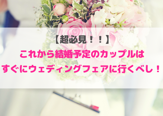 必見これから