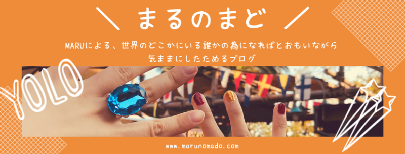 まるのまど